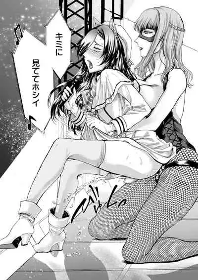 Anata wa Soko de Mitenasai