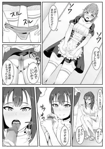 [Furaimai] TriPri! (THE iDOLM@STER CINDERELLA GIRLS)