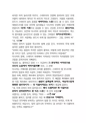 최면성지도 - 소설 번역