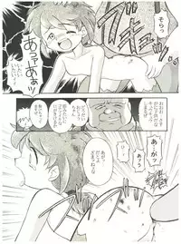 [Sairo Publishing (J. Sairo) En-Jack 2 (Various)