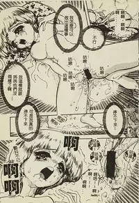 [Anthology] Ryoujoku Gakkou Vol. 2 [Chinese]