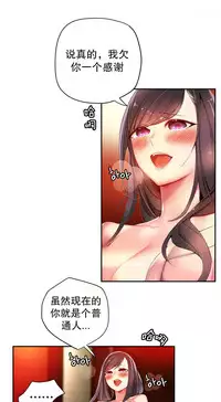 [Juder] Lilith`s Cord | 莉莉丝的脐带 Ch.1-31 [Chinese]
