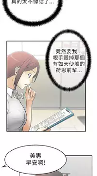 [哈士奇小子＆Minumindu] 心動！MY OFFICE LADYS 第1季 [中国翻訳]
