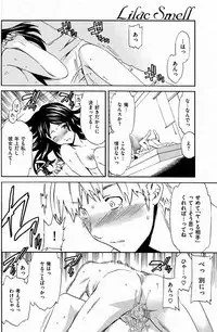 COMIC Shitsurakuten [2008-12] (incomplete)