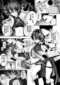 (C94) [Kuromisakaijou (Ikezaki Misa)] Fate/DT♂rder Hiraki (Fate/Grand Order) [Chinese] [theoldestcat汉化]