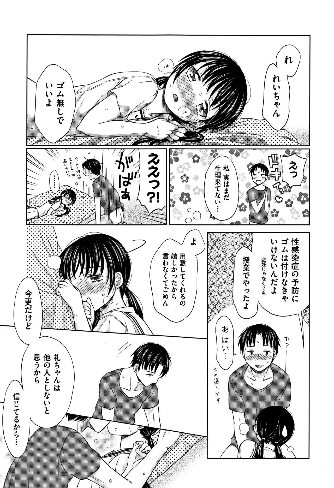 Heisei JC in Meiji Yobaimura