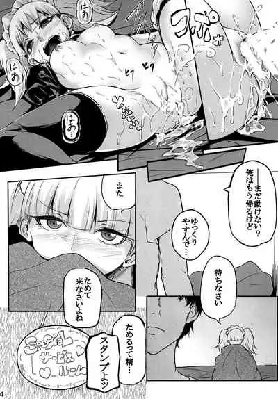 [Gashadokuro (Daiki)] KiraPati no Suggoi Service (Kirakira PreCure a la Mode) [Digital]