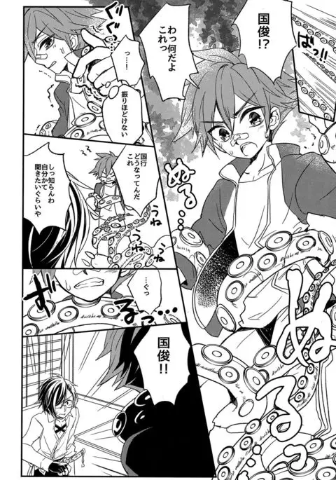 Ensei Miyage Kaiki Tanka