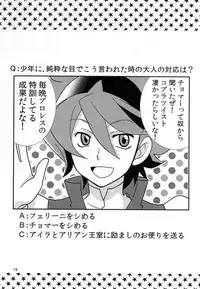 (C86) [Paper Fort (Jimauso)] FK DARK MATTER BOOSTER (Gundam Build Fighters)