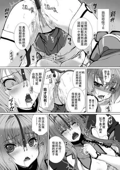 Hengen Souki Shine Mirage THE COMIC 1 | 变幻装姬闪耀幻影 官方漫画第一卷