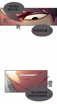 [Serious] Domesticate the Housekeeper 调教家政妇 Ch.29~37 [Chinese]