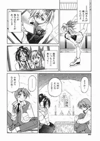 [Inoue Yoshihisa] Sunao