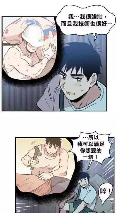 [온비&PITO]Leave The Work To Me! Ch.01~03|我爱干活！Ch.01~03[Chinese] [橄榄汉化组]