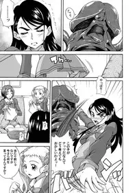 [UNDER77 (ASA MitZ)] Hinnyugoroshi Aburajigoku Final (Yes! Precure 5) [Digital]