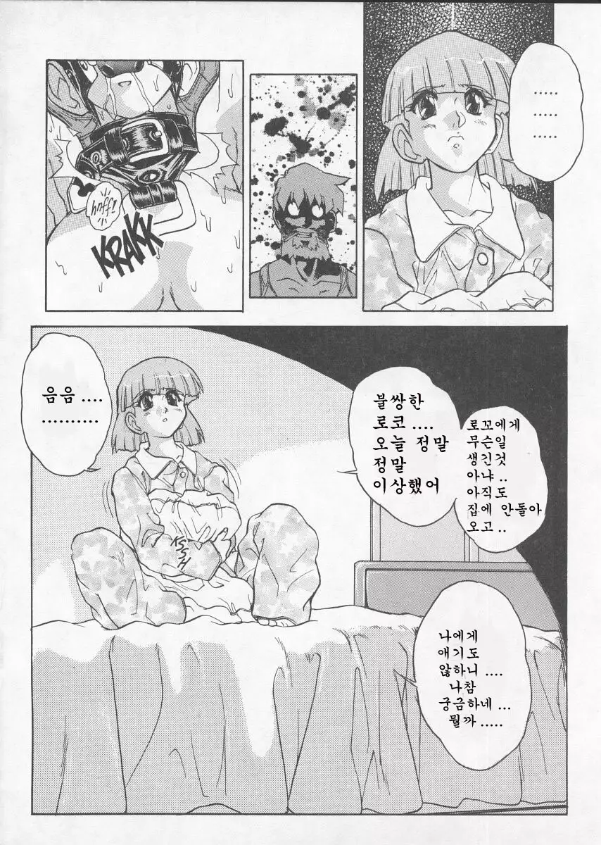 Voice Of Submission II 1-3