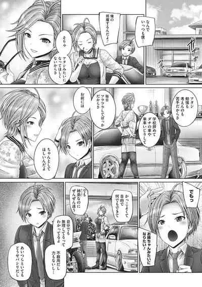 これから姉弟でいいことしよっ