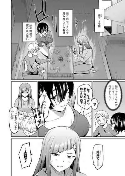 COMIC Shingeki 2022-07 [Digital]