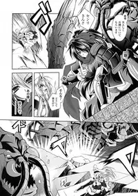 [Parfait] Maetsu Ni Ochita Oukoku ~Oujo Injoku~