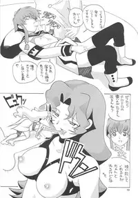 [AB NORMAL (NEW AB)] Aido 23 (Angelic Layer)