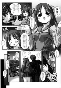 (SC20) [ARE. (Harukaze do-jin)] Missing Link (Routes)