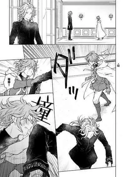 Renkinjutsushi to Ao no Tomoshibi | 炼金术师与青蓝之灯