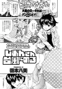 COMIC LO 2011-03 Vol. 84