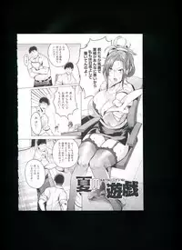 [Momofuki Rio] Chijou no Kiwami + Toranoana Gentei Illustration Card