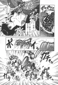 [Uziga Waita] Doku Doku Ryouki Zukan