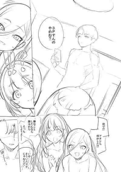 Bitter Sweet Complex