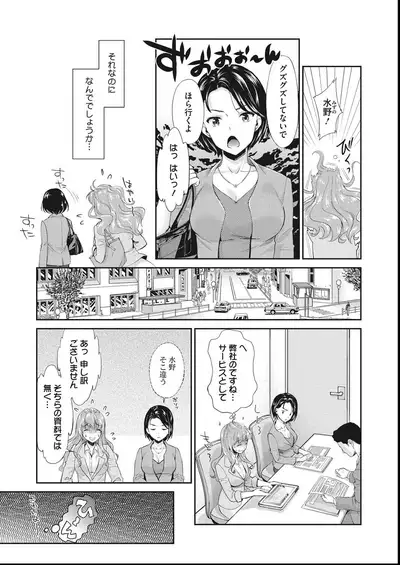 COMIC Megastore DEEP Vol. 27