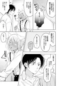 [Mogetama (Tanakamori Yokota)] Tabunkitto, Ashita no Nazunawa [Digital]