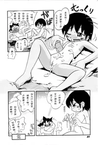 [Hoshino Fuuta] Itazura Switch Ch. 1-8 [Chinese] [诱骗者迪卡伊个人汉化]