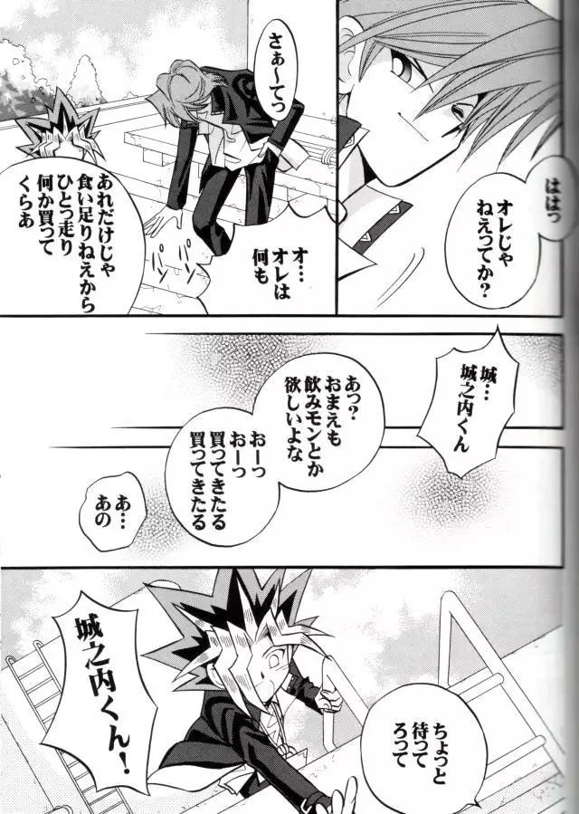 Cross Soul 4