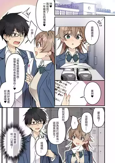 [TSF no F (NOMU)] Shoukan Sareta Succubus ga Boku da Nante Kiitenain desu kedo (Heart) [Chinese] [AI翻译]