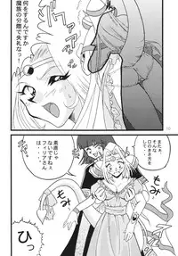 [Ginmomodou (Mita Satomi)] SLAYERS ADULT 7 (Slayers) [Digital]