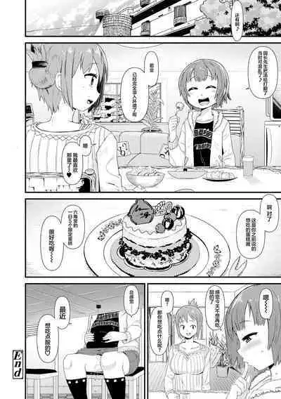 Wagamama Before-After