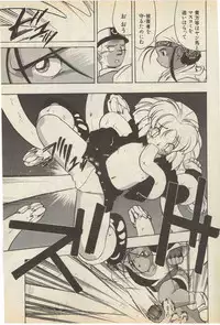 SerizawaYuji-Program a Side 1998-4