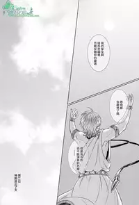 [zatta (Tomose)] Ou-sama no Namida | 王的泪水 [Chinese] [Empires汉化组]