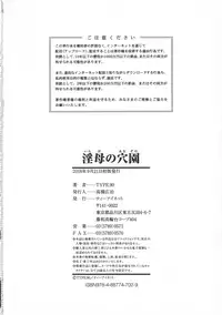 [TYPE.90] Inbo no Anazono