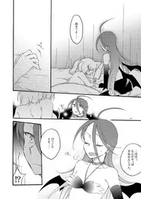 [Niratama (Sekihara)] Akumu no Rakuen [Digital]