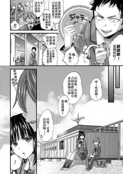 Oneshota Dish | 御姐正太豪華拼盤