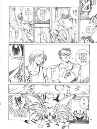 [Yumeizukosya (Various)] Tobe! Sasami (Pretty Sammy)