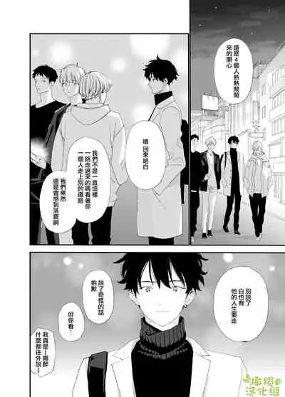 [S saizu] matatabi sou no siro kun｜木天蓼庄的白先生[中文] [橄榄汉化组]