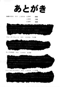 [Mizutani Mint] Kakete...