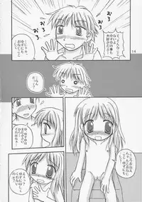 (C66) [Haa Haa WORKS (Takeyabu☆)] YuzuPan! (Aishiteruze Baby)