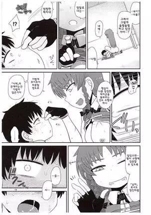 Surudake. Soushuuhen Ni | 그저할뿐 총집편 2