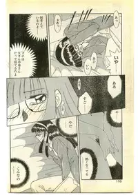 COMIC Papipo Gaiden 1995-01