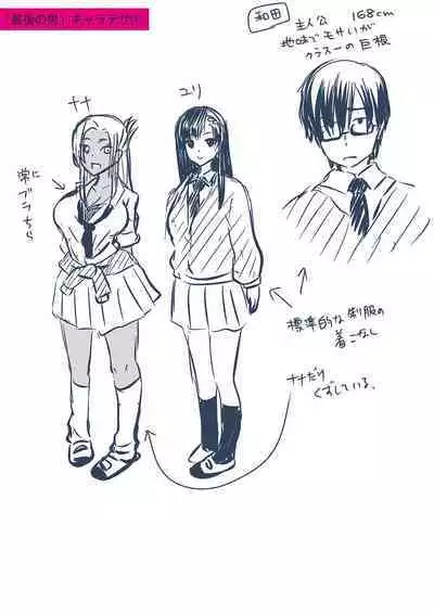 Harem Gasshuku Ecchi na Jiyuu Kenkyuu Shiyo