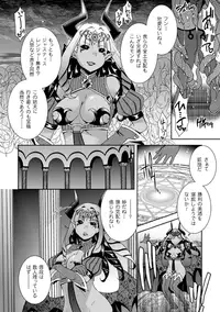 [Anthology] Megami Crisis 16 [Digital]