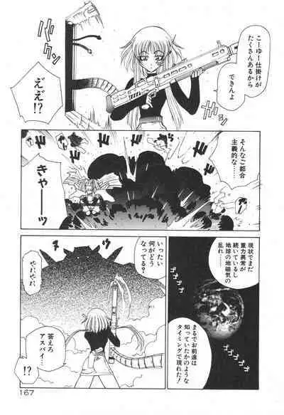 Uchuu Tokusou - COSMO DETECTIVE LE SABRE